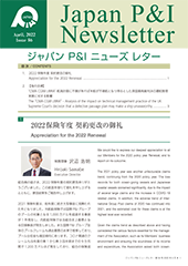 Japan P&I Newsletter No. 56