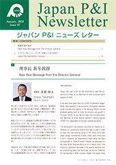 Japan P&I Newsletter No. 57