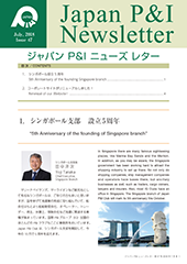 Japan_P&I_News_No.47