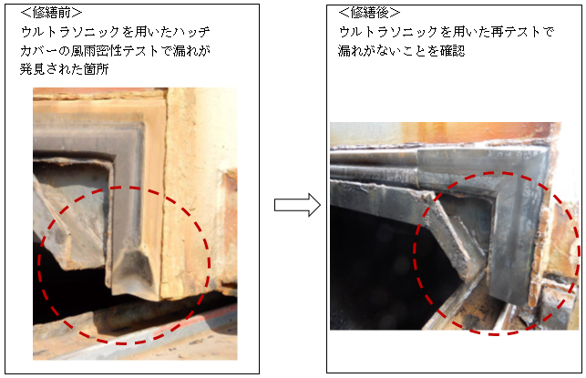 修繕例